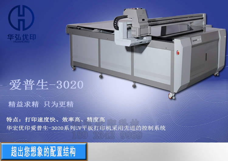 大型背景墻打印機3d浮雕瓷磚玻璃亞克力電視墻理光uv平板打印機示例圖5