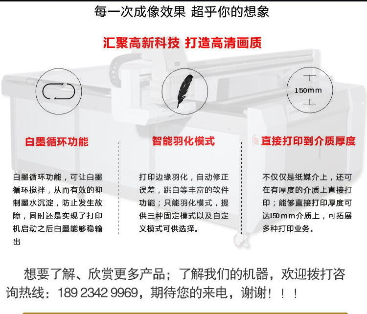 大型背景墻打印機3d浮雕瓷磚玻璃亞克力電視墻理光uv平板打印機示例圖16