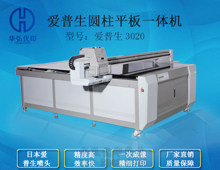 大型背景墻打印機3d浮雕瓷磚玻璃亞克力電視墻理光uv平板打印機示例圖1