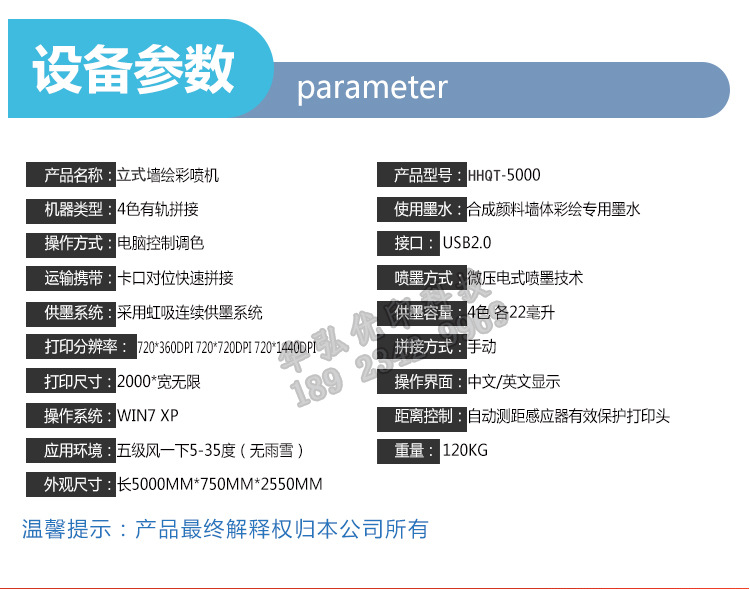 瓷磚背景墻繪畫機3d墻體打印機戶外室內墻面彩繪設備立式墻面噴繪示例圖2
