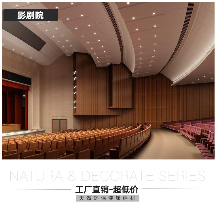 環(huán)保木質吸音板學校會議室琴房吊頂槽木隔音板體院館影院裝飾材料示例圖27