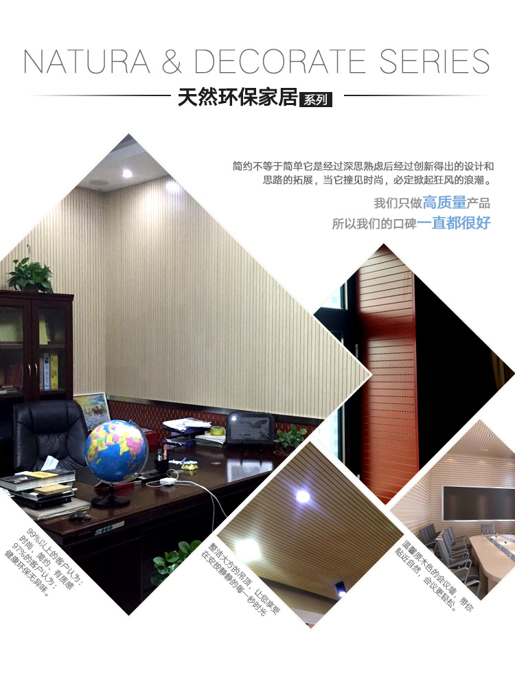 環(huán)保木質吸音板學校會議室琴房吊頂槽木隔音板體院館影院裝飾材料示例圖2