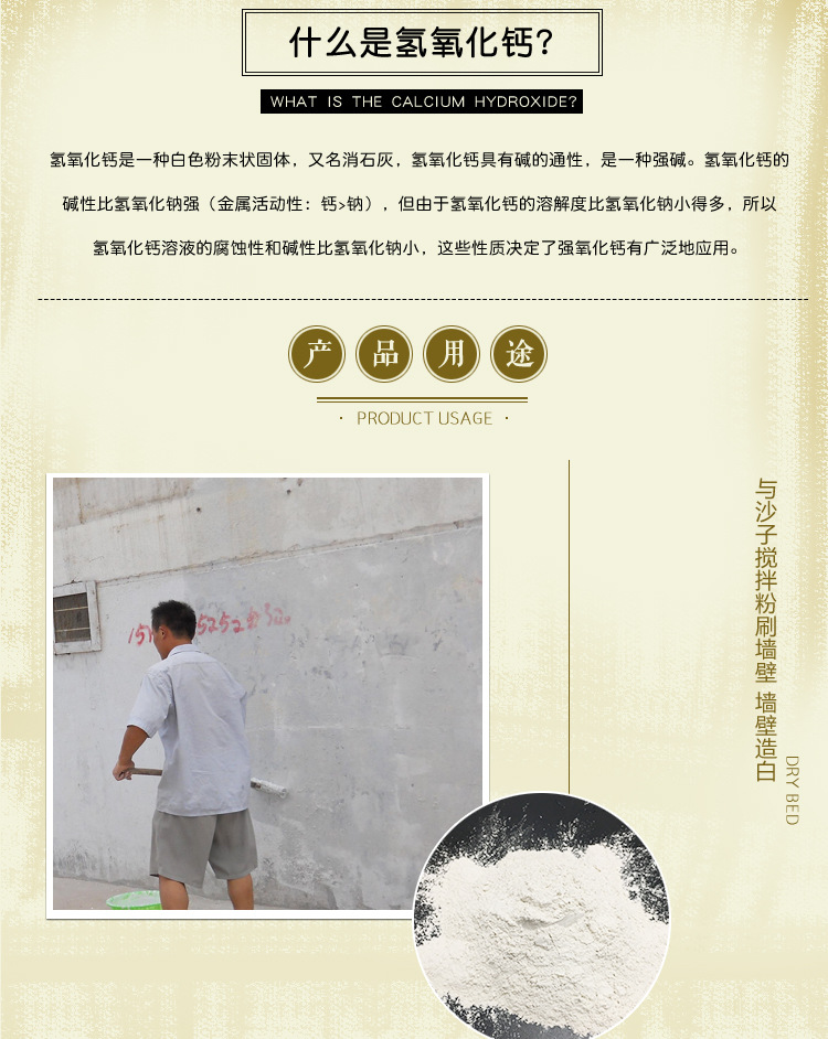 工廠直銷熟石灰消石灰氫氧化鈣膩?zhàn)臃酃I(yè)級300目以上可一件代發(fā)示例圖10