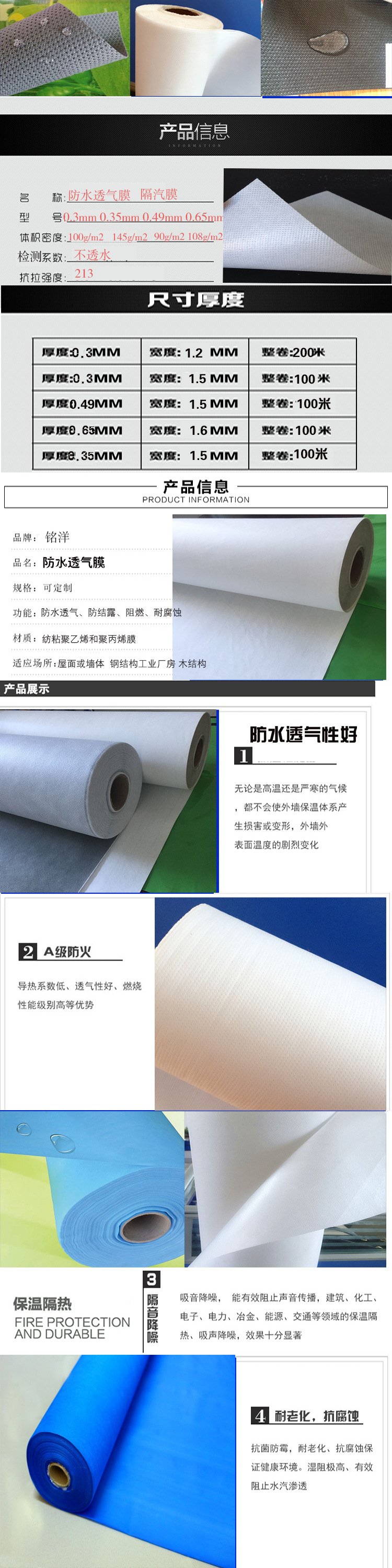 廠家直銷0.49mm防水透氣膜阻燃型防水透氣膜木結構鋼結構高透氣型示例圖4