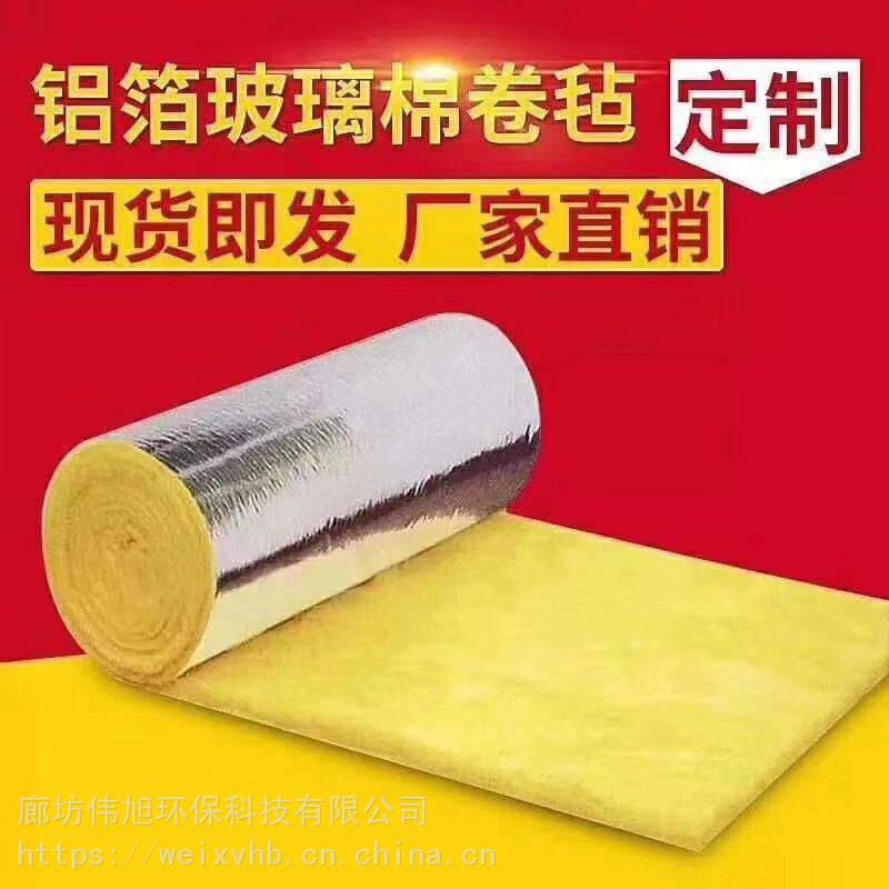重慶 鋼結構保溫材料 大棚保溫棉 玻璃棉 養(yǎng)殖棚保溫棉 廠家定制