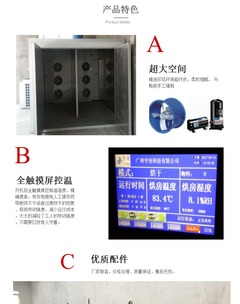 12P空氣能熱泵烘干機 常規采用擠塑板烘干房 保溫效果好 經久耐用示例圖7
