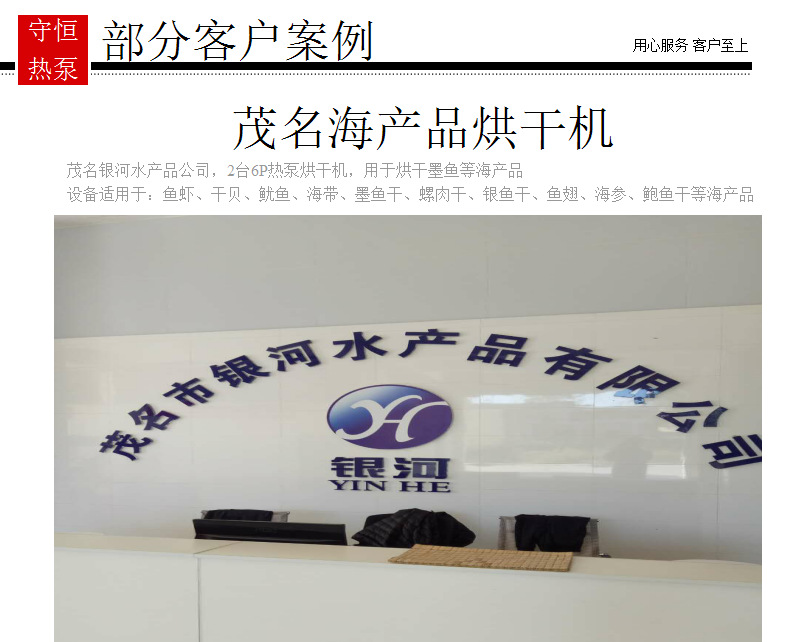 12P空氣能熱泵烘干機 常規采用擠塑板烘干房 保溫效果好 經久耐用示例圖9