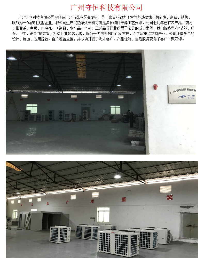 12P空氣能熱泵烘干機 常規采用擠塑板烘干房 保溫效果好 經久耐用示例圖18
