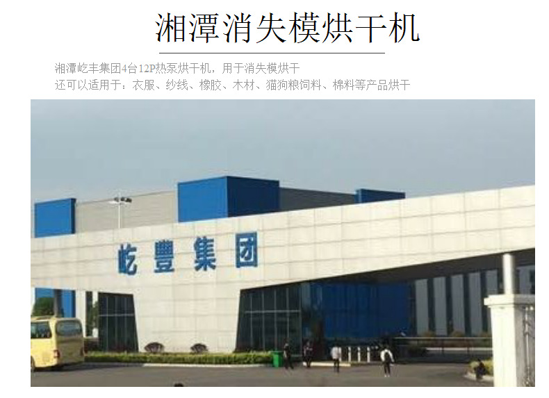 12P空氣能熱泵烘干機 常規采用擠塑板烘干房 保溫效果好 經久耐用示例圖11