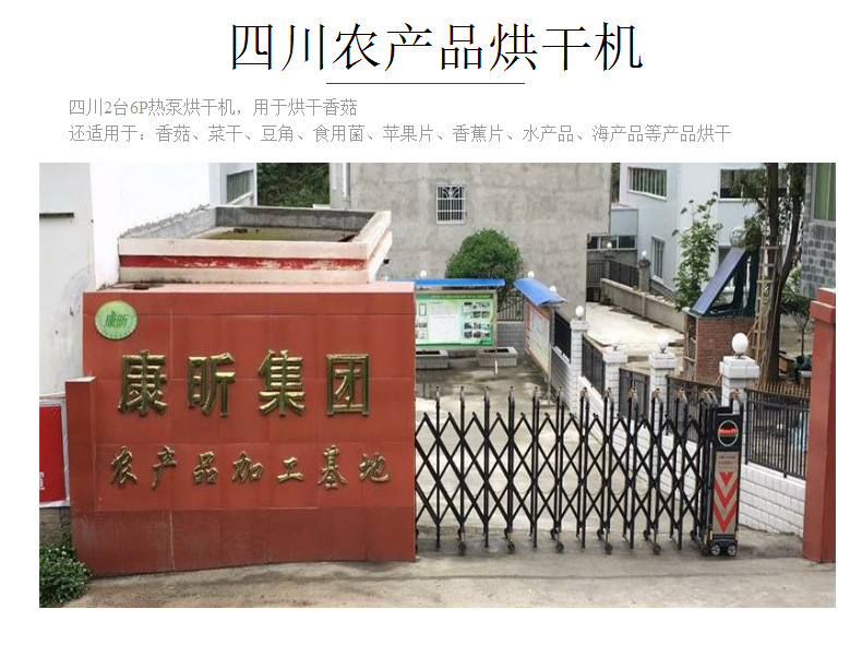 12P空氣能熱泵烘干機 常規采用擠塑板烘干房 保溫效果好 經久耐用示例圖12