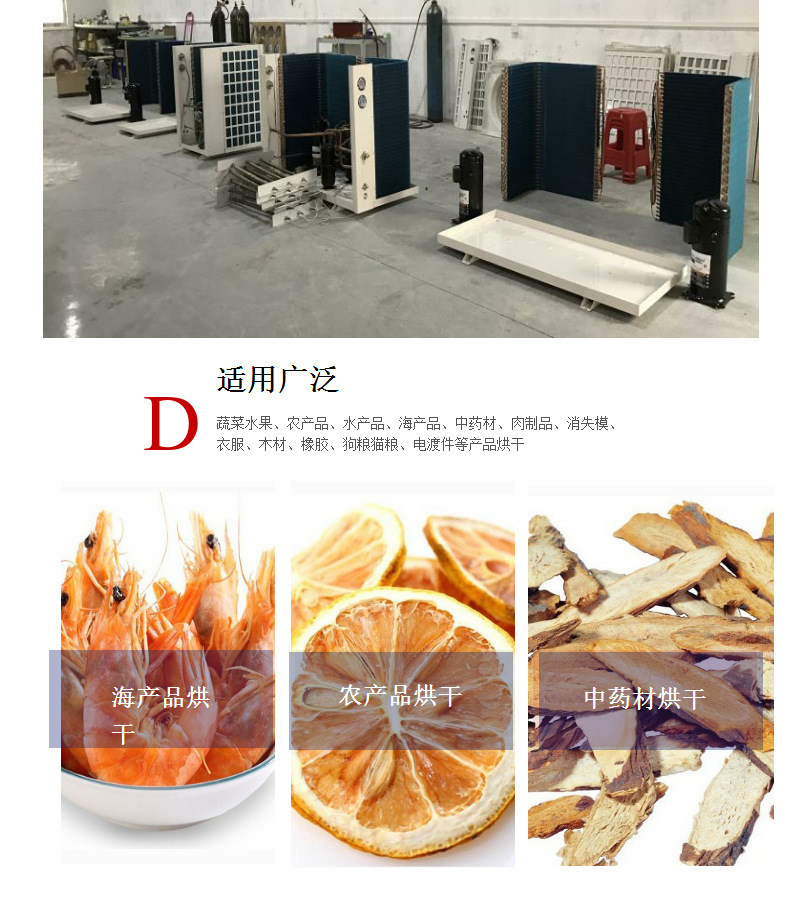 12P空氣能熱泵烘干機 常規采用擠塑板烘干房 保溫效果好 經久耐用示例圖8