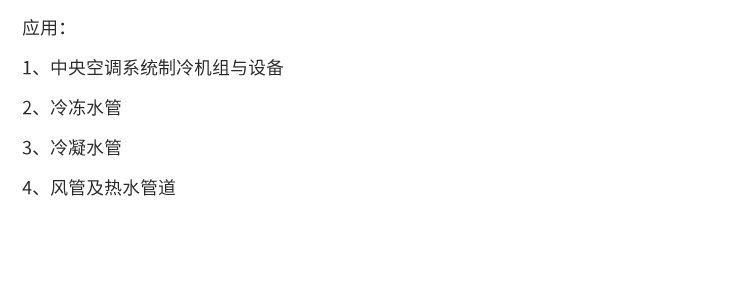 ￥15.00元100平方米 橡塑廠家 0級橡塑板 隔音橡塑棉 B1級橡塑管 B1級橡塑板  廊坊 優達  河北示例圖11