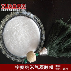 氣凝膠氈 納米氣凝膠氈 二氧化硅氣凝膠氈 保溫隔熱氣凝膠氈示例圖4