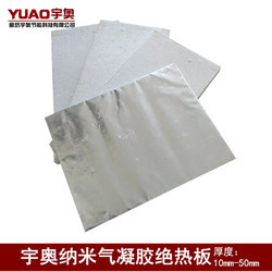氣凝膠氈 納米氣凝膠氈 二氧化硅氣凝膠氈 保溫隔熱氣凝膠氈示例圖7