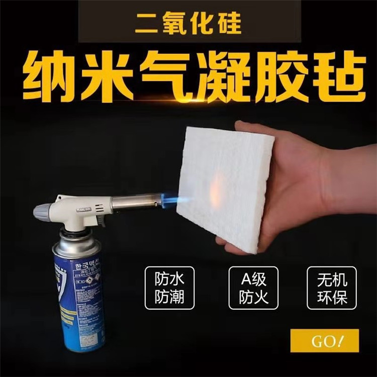 銅陵化硅氣凝膠氈 保溫氈 規(guī)格全