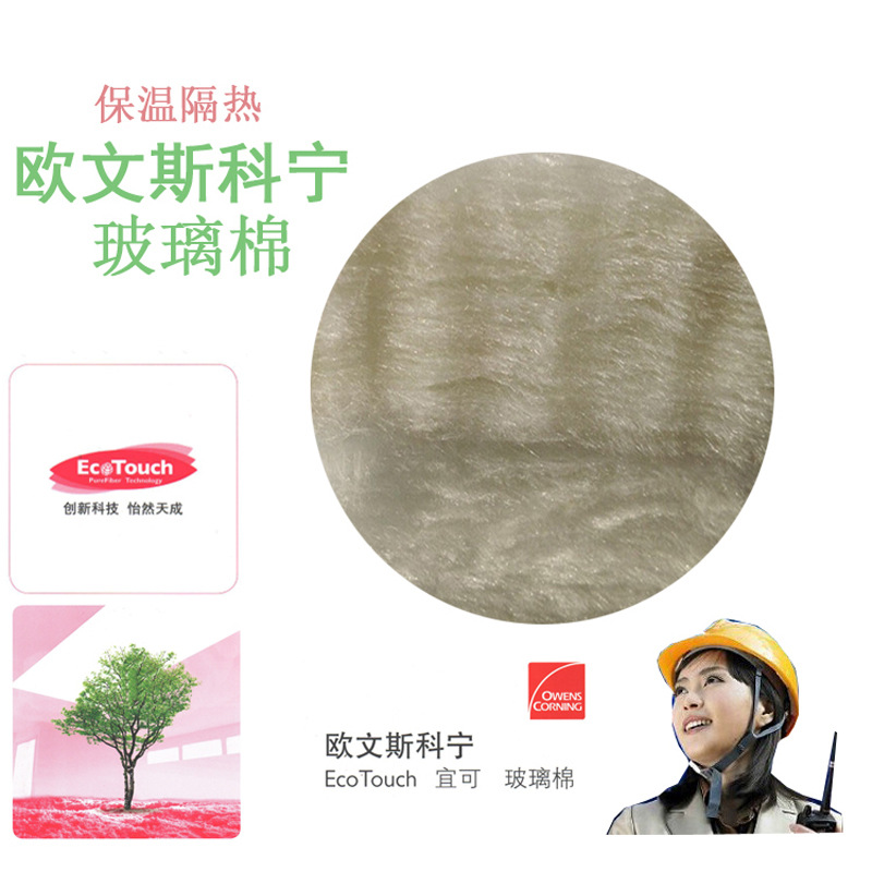 浙江代理歐文斯科寧隔音隔熱玻璃棉板室內(nèi)吸音環(huán)保玻璃纖維保溫棉示例圖12