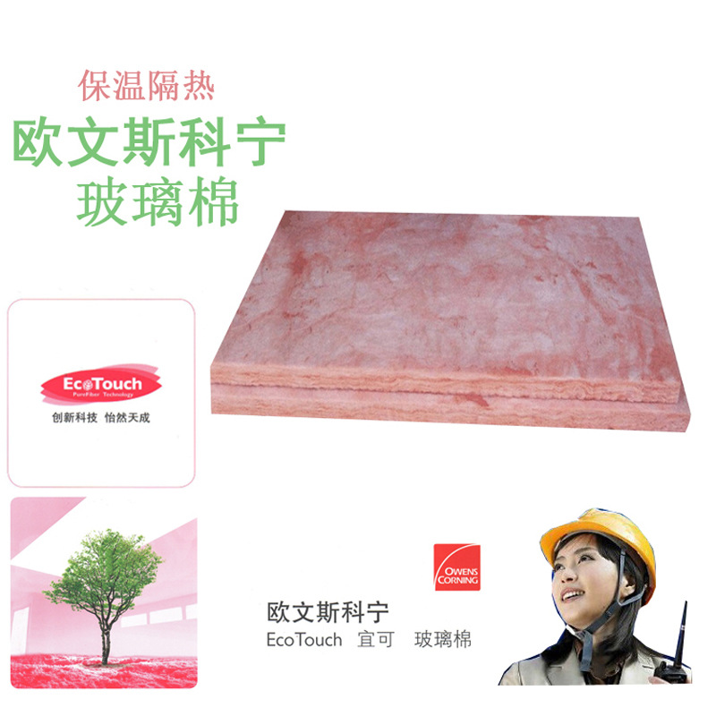 浙江代理歐文斯科寧隔音隔熱玻璃棉板室內(nèi)吸音環(huán)保玻璃纖維保溫棉示例圖17