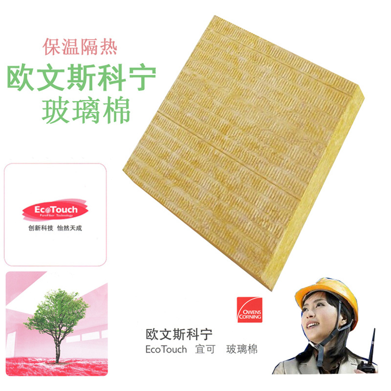 浙江代理歐文斯科寧隔音隔熱玻璃棉板室內(nèi)吸音環(huán)保玻璃纖維保溫棉示例圖18
