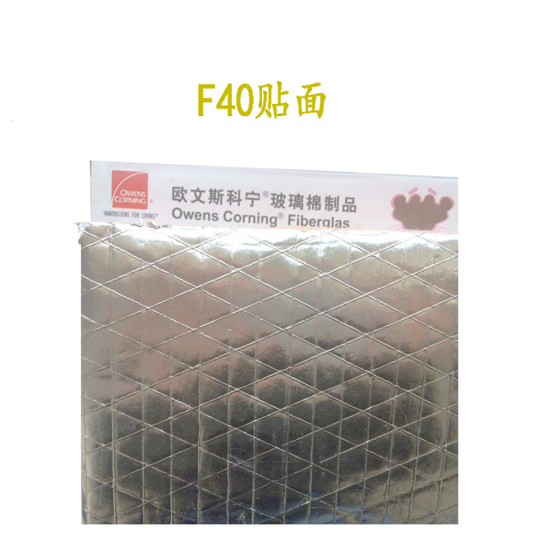 浙江代理歐文斯科寧隔音隔熱玻璃棉板室內(nèi)吸音環(huán)保玻璃纖維保溫棉示例圖21