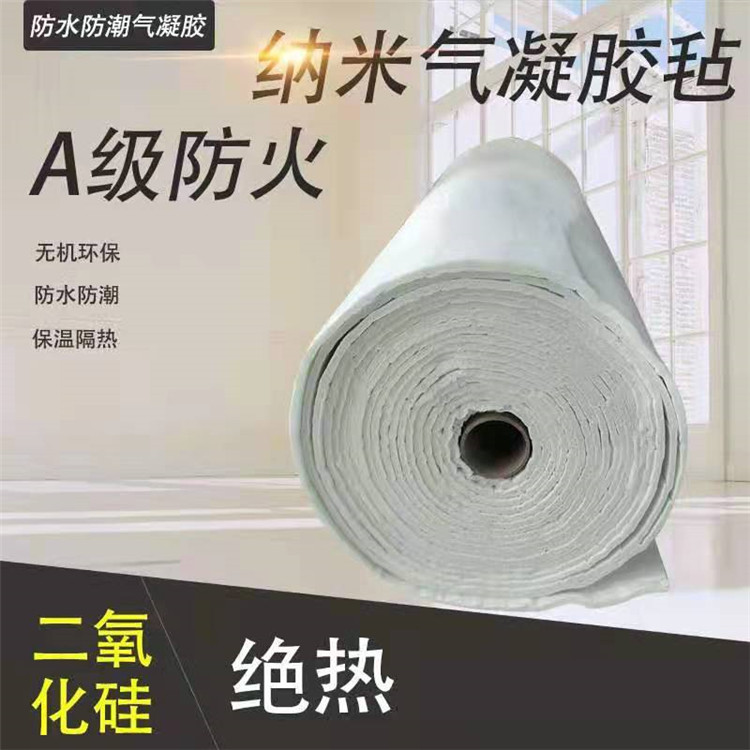 朔州化硅氣凝膠 管道設備保溫材料 佰鴻節能 價格