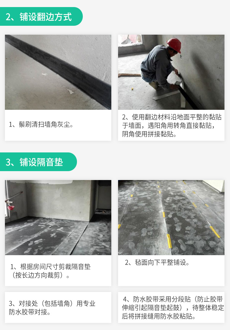 5厚交聯(lián)聚乙烯墊復(fù)合3厚納米二氧化硅保溫氈樓地面隔音減震板材料示例圖16