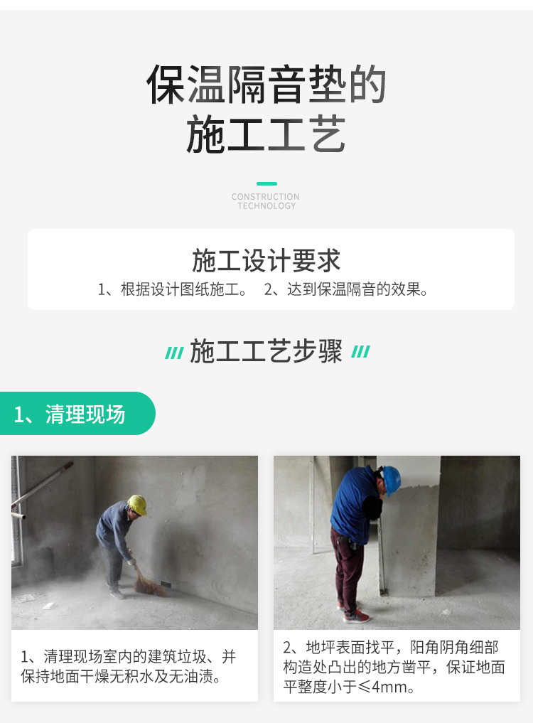 5厚交聯(lián)聚乙烯墊復(fù)合3厚納米二氧化硅保溫氈樓地面隔音減震板材料示例圖15