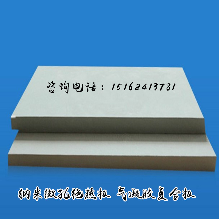 蘇州【君旺】納米真空隔熱板 氣凝膠復(fù)合反射膜 微孔絕熱板 現(xiàn)貨示例圖8