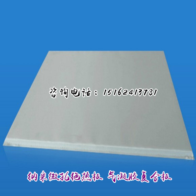 蘇州【君旺】納米真空隔熱板 氣凝膠復(fù)合反射膜 微孔絕熱板 現(xiàn)貨示例圖5