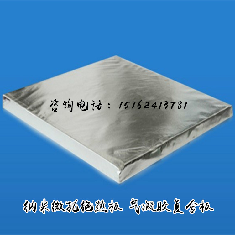 蘇州【君旺】納米真空隔熱板 氣凝膠復(fù)合反射膜 微孔絕熱板 現(xiàn)貨示例圖7