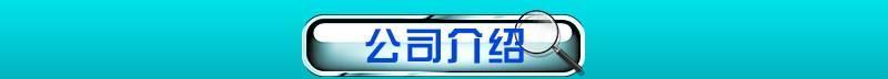 建筑領(lǐng)域 復(fù)合納米微孔絕熱板 氣凝膠復(fù)合絕熱板 保溫隔熱材料示例圖15