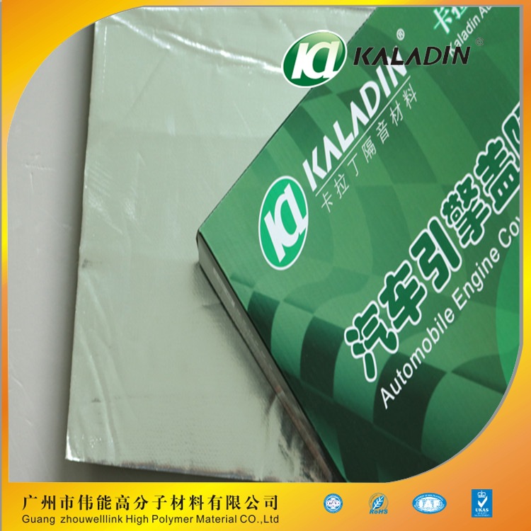 隔音系列 卡拉丁C3汽車引擎專用蓋隔音隔熱 機蓋保溫棉 環保隔熱示例圖15