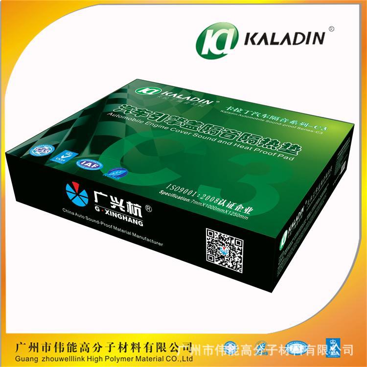 隔音系列 卡拉丁C3汽車引擎專用蓋隔音隔熱 機蓋保溫棉 環保隔熱示例圖2