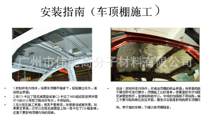 隔音系列 卡拉丁C3汽車引擎專用蓋隔音隔熱 機蓋保溫棉 環保隔熱示例圖11