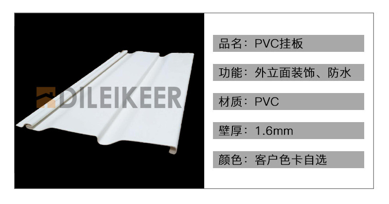 廠家供應外立面裝飾 防水正品pvc掛板 熱銷迪雷隔熱保溫掛板包郵示例圖3