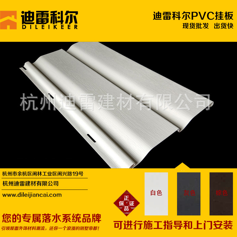 廠家供應外立面裝飾 防水正品pvc掛板 熱銷迪雷隔熱保溫掛板包郵示例圖9