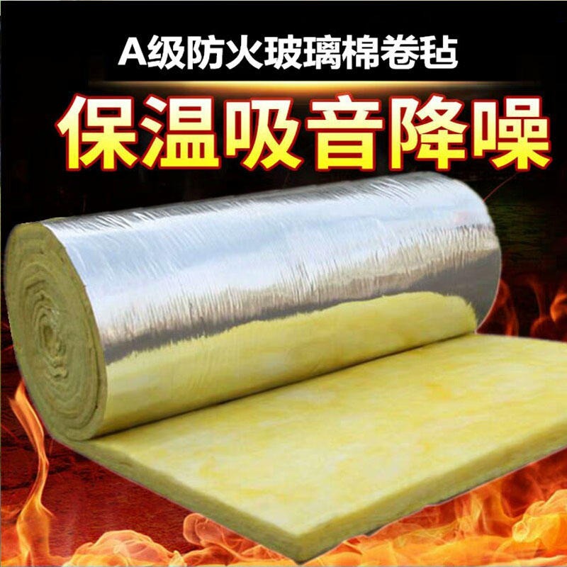 隔熱防火玻璃棉  鋁箔玻璃棉管殼  玻璃棉生產供應商  益誠節能科技