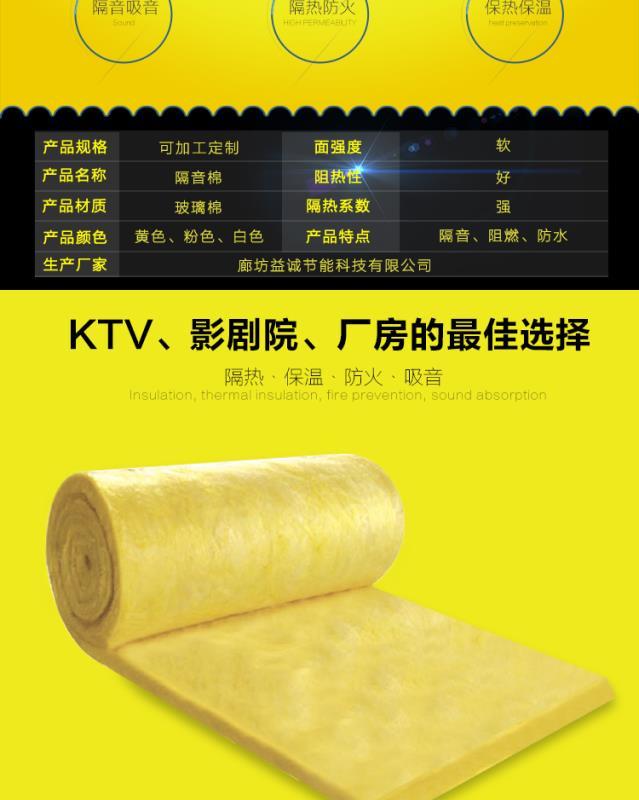 玻璃棉廠(chǎng)家銷(xiāo)售  新型玻璃棉加工定制 玻璃棉卷氈 益誠(chéng)節(jié)能