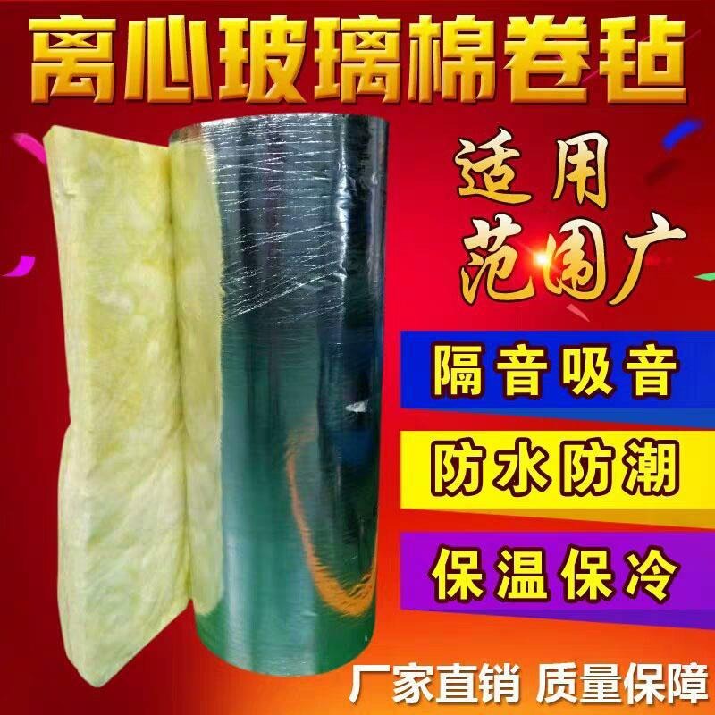 鋼結(jié)構(gòu)專用隔熱玻璃棉 玻璃棉卷氈  憎水玻璃棉報(bào)價(jià) 益誠節(jié)能科技