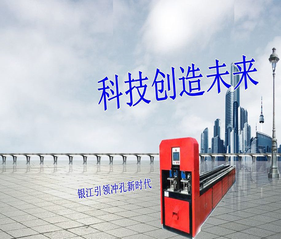 廠家直銷 武威鋼結(jié)構(gòu)建筑腳手架升降爬架40*80方鋼鐵管自動(dòng)沖床示例圖7
