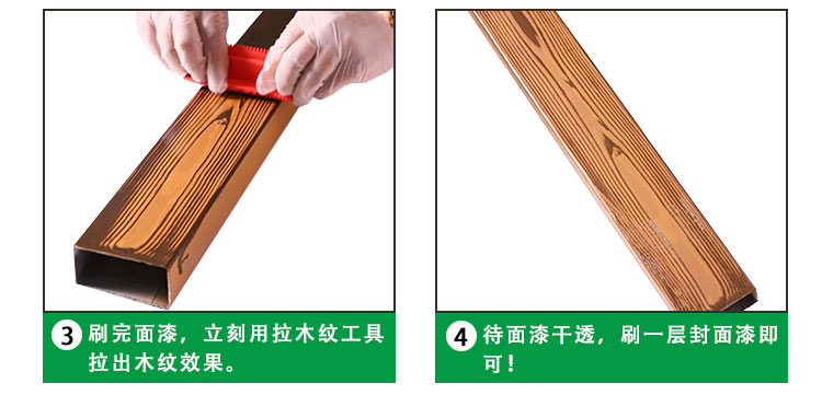 梵潤(rùn) 木紋漆廠家 木紋漆工藝施工 金屬管 廊架 外墻 欄桿 廣告牌做仿木紋示例圖7