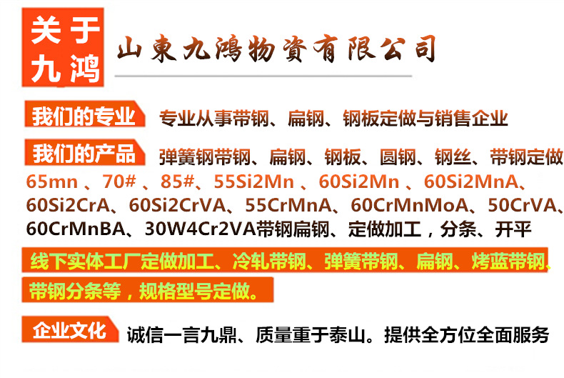 現貨65mn帶鋼冷軋  65錳彈簧鋼帶  規格0.1-3.0齊全可加工任意分條示例圖1