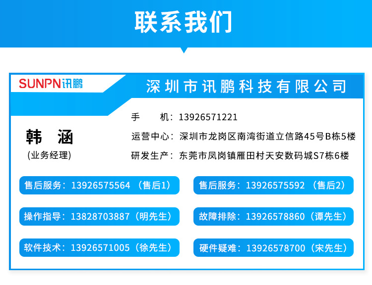 Z-聯系我們-韓涵.png