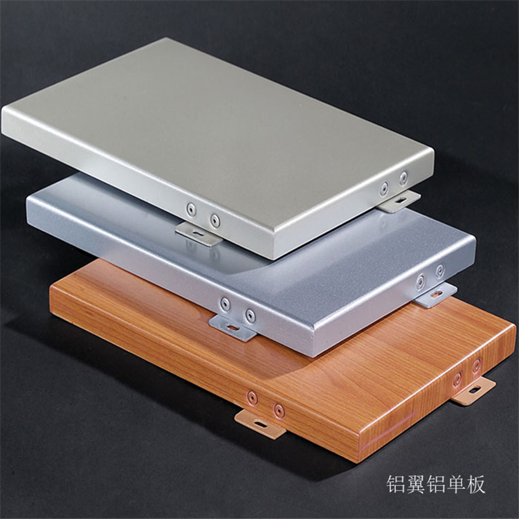 外墻鋁單板幕墻_鋁翼_鏡面鋁單板價格_報價單