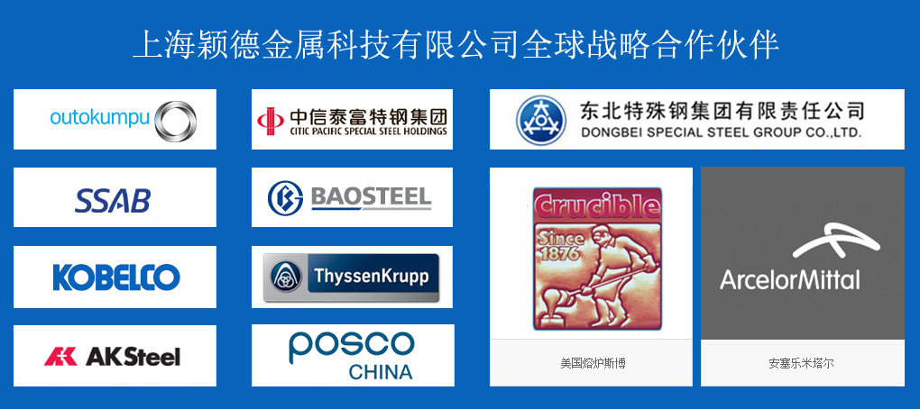 穎德供應寶鋼18CrNi8合金圓鋼 滲碳結構鋼 合金工具鋼圓棒示例圖7