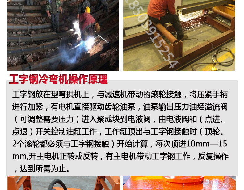  工字鋼H型鋼彎曲機(jī) 中隧WGJ300工字鋼H型鋼彎曲機(jī)生產(chǎn)廠家