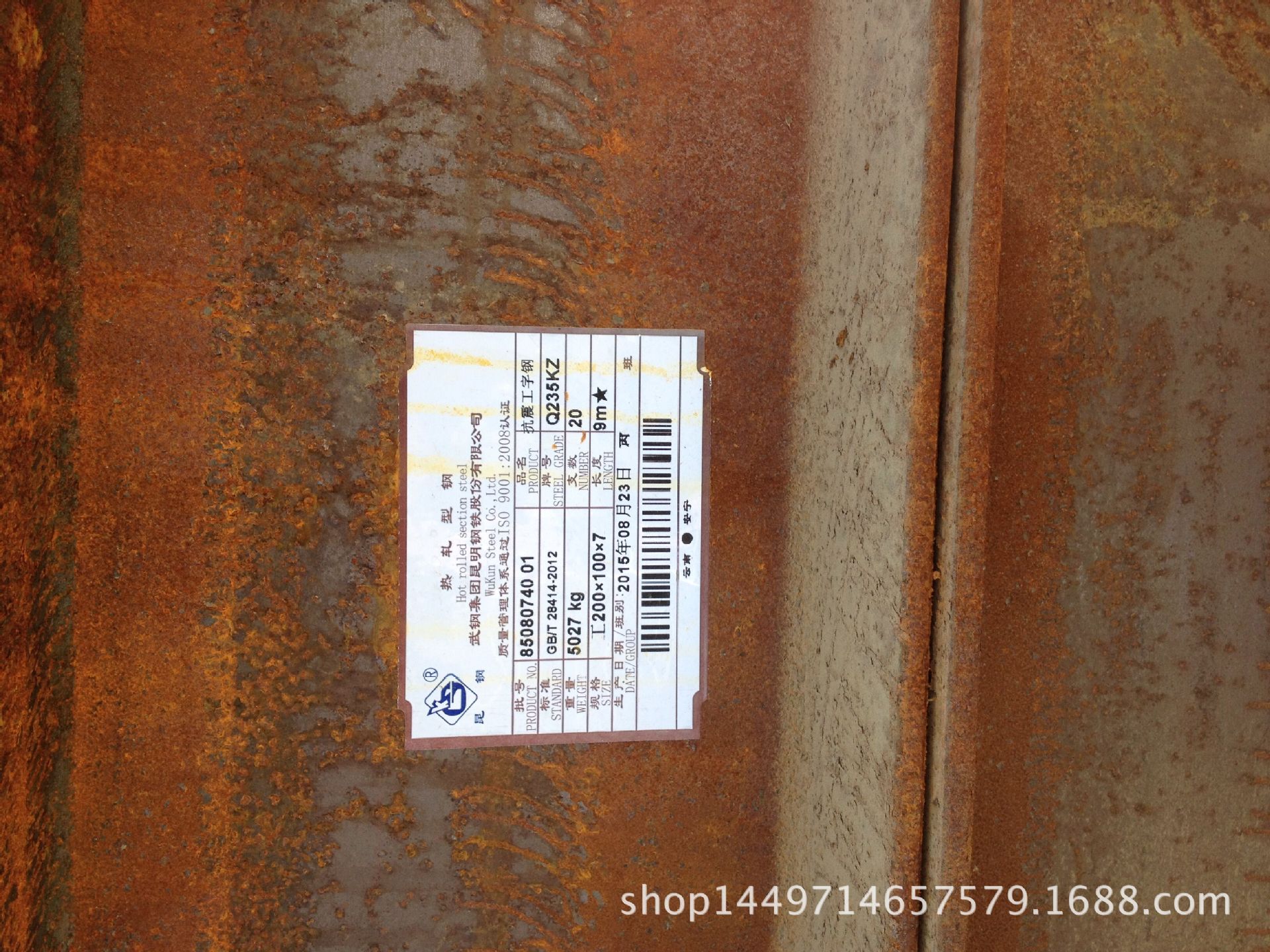 昆明工字鋼Q235B，5號工字鋼批發價格，25號工字鋼哪里買555示例圖5