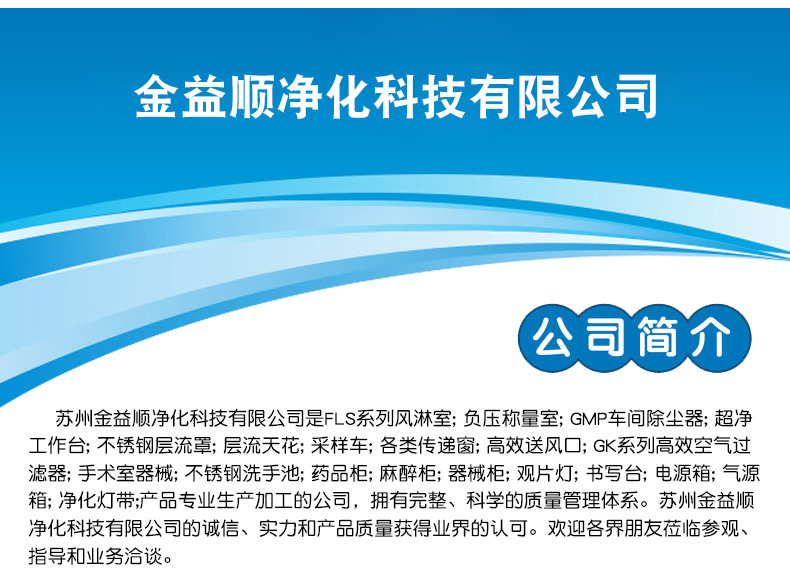 生產(chǎn)定做潔凈室鋼制門(mén)廠家 鍍鋅鋼板鋼質(zhì)門(mén) 鋼板凈化門(mén)示例圖17