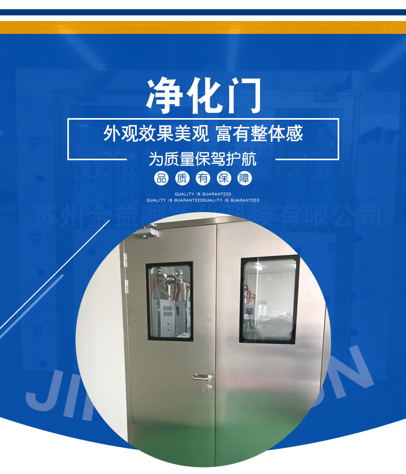 生產(chǎn)定做潔凈室鋼制門(mén)廠家 鍍鋅鋼板鋼質(zhì)門(mén) 鋼板凈化門(mén)示例圖2
