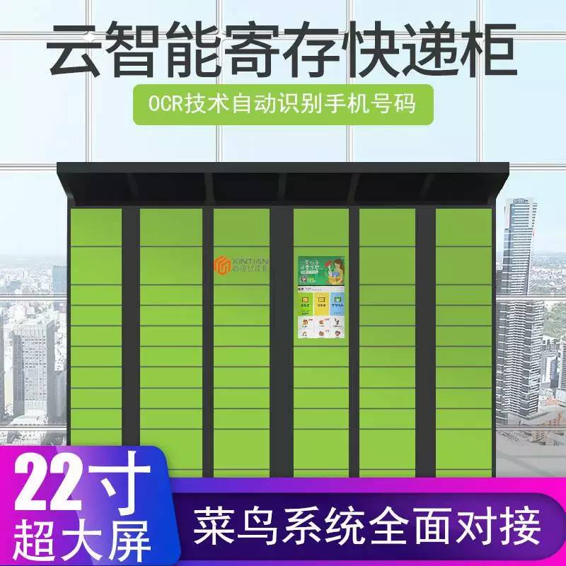 湖北快遞柜寄存柜寄存柜學(xué)校蜂巢菜鳥云柜鍍鋅鋼板