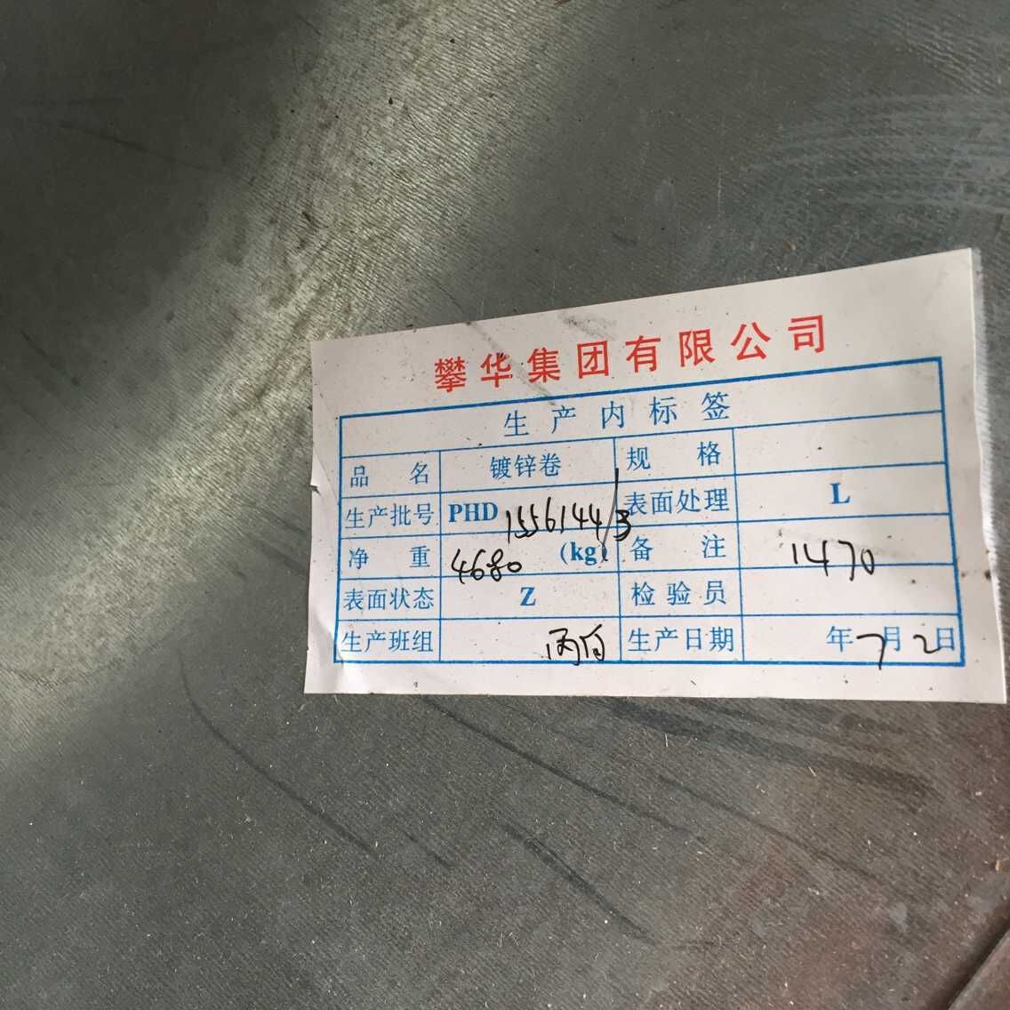 保山市熱鍍鋅卷薄鍍鋅鋼板鍍鋅鋼卷無鋅花通風管道鋼板0.7mm-示例圖7